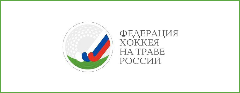 Изменения в календаре XXI Чемпионата России среди мужских команд суперлиги по хоккею на траве