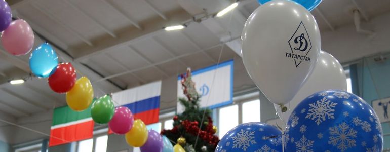 В «Динамо» Новый Год встречают по-динамовски