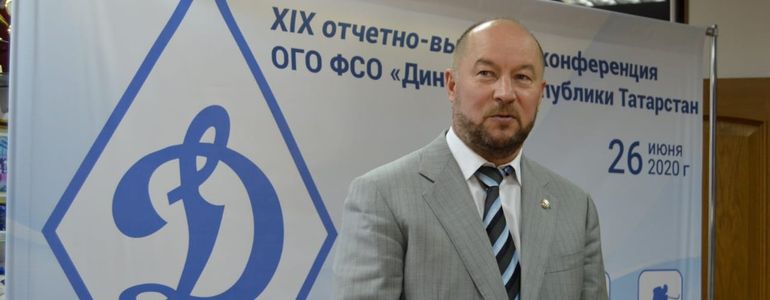 Динамовцы Татарстана подвели итоги пятилетней работы и наметили новые планы
