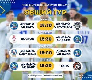 Отправились в Подмосковье