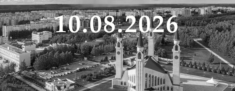 Нижнекамск, скорбим с тобой