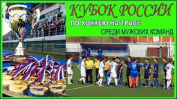 Динамо-Казань (Видеоанонс Кубка России)