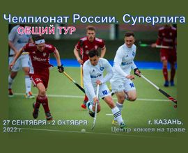Завершающий тур чемпионата России – в столице Татарстана